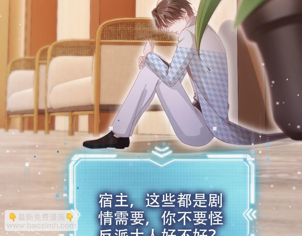 【快穿】黑化反派寵上天 - 第107話 吃醋(2/3) - 1