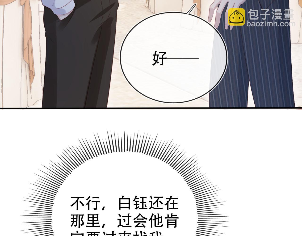 【快穿】黑化反派寵上天 - 第107話 吃醋(1/3) - 1