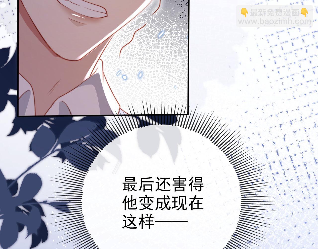 【快穿】黑化反派寵上天 - 第109話 不要出現在我面前！(1/3) - 5