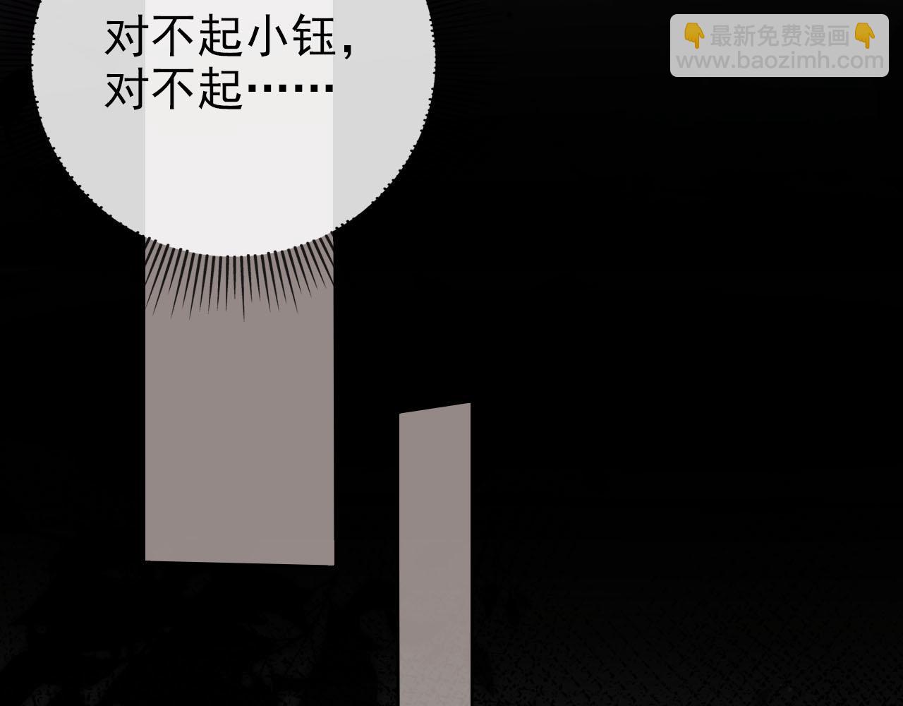 【快穿】黑化反派寵上天 - 第109話 不要出現在我面前！(1/3) - 8