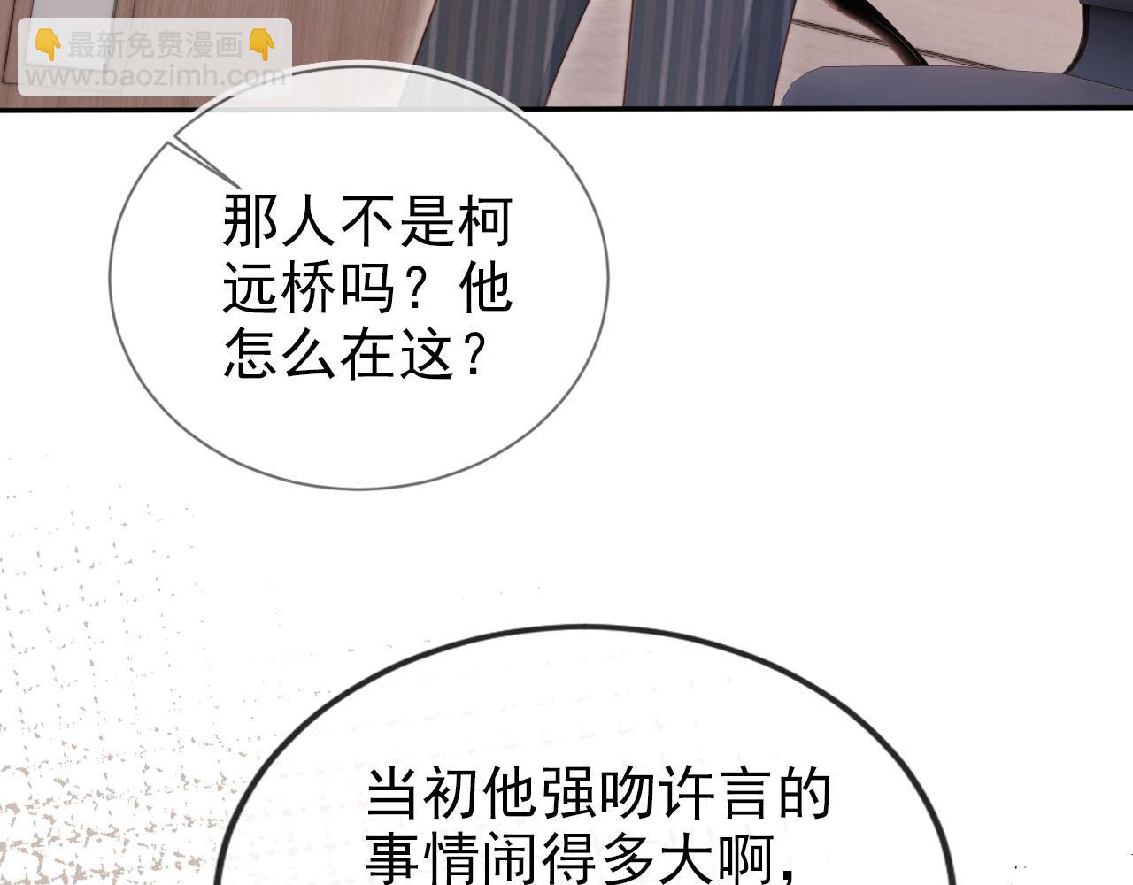 【快穿】黑化反派寵上天 - 第109話 不要出現在我面前！(1/3) - 5