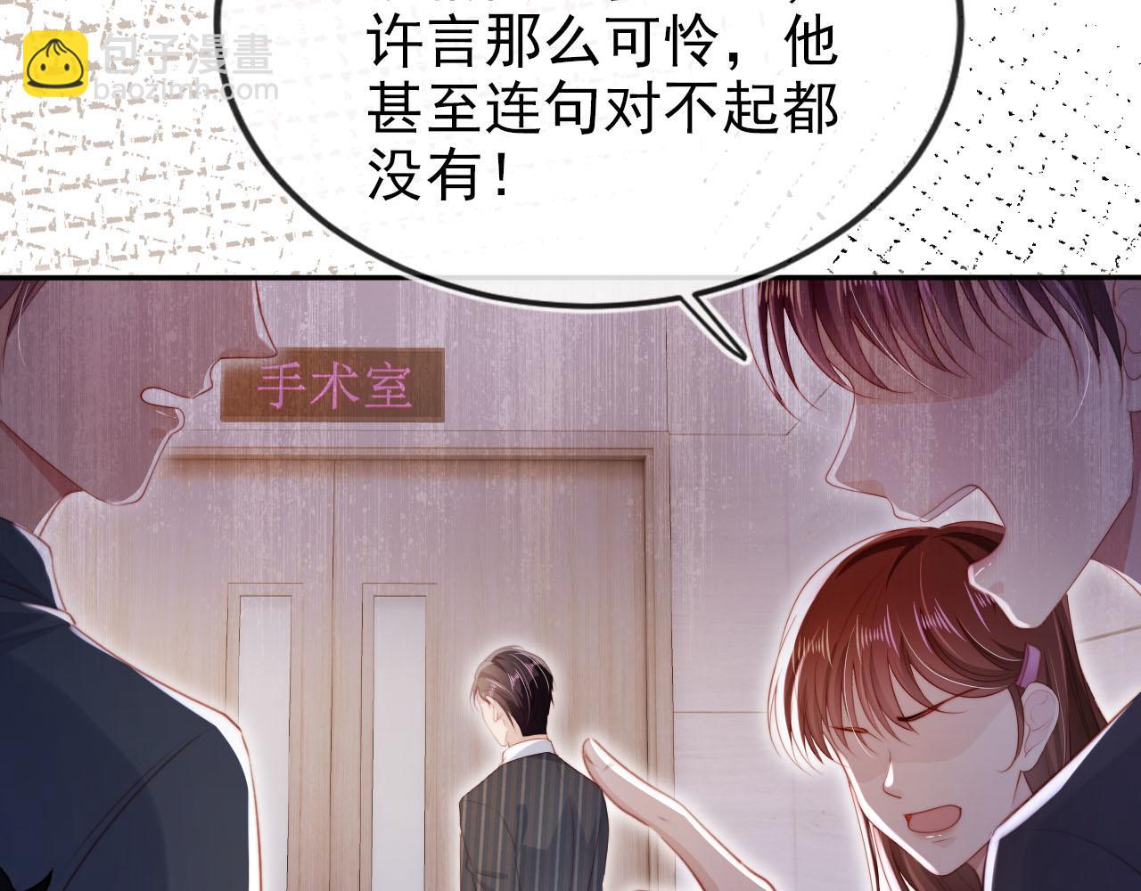 【快穿】黑化反派寵上天 - 第109話 不要出現在我面前！(1/3) - 6