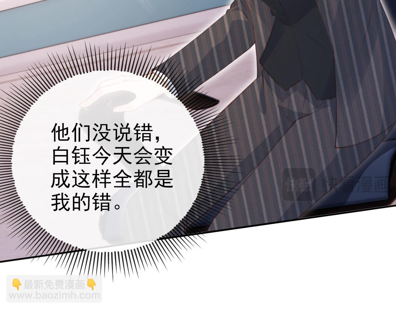 【快穿】黑化反派寵上天 - 第109話 不要出現在我面前！(1/3) - 1