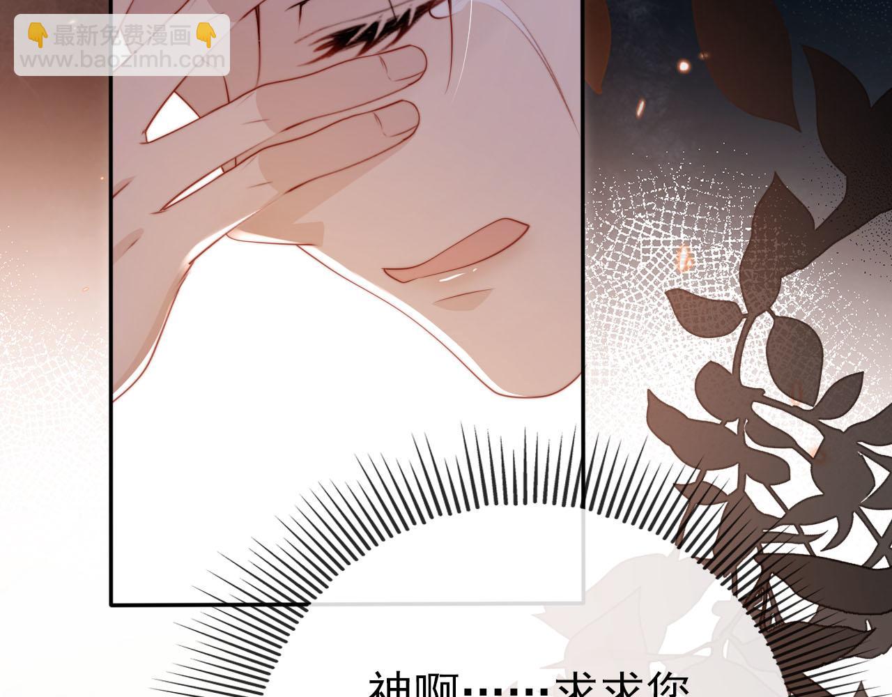 【快穿】黑化反派寵上天 - 第109話 不要出現在我面前！(1/3) - 1