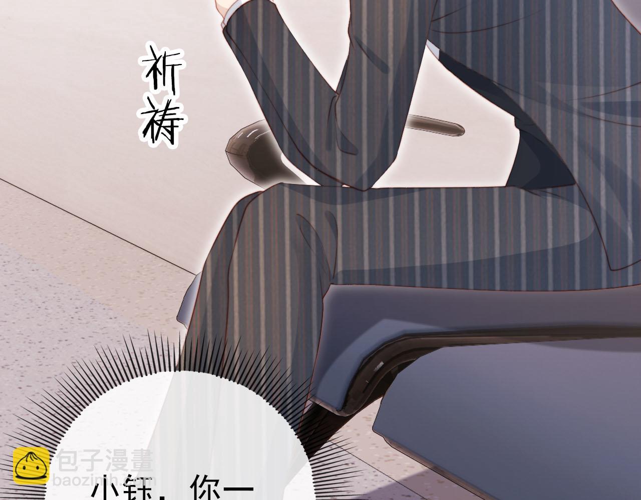 【快穿】黑化反派寵上天 - 第109話 不要出現在我面前！(1/3) - 3