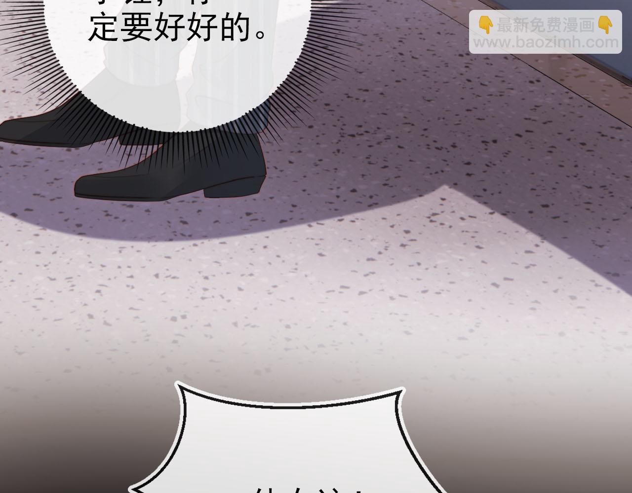 【快穿】黑化反派寵上天 - 第109話 不要出現在我面前！(1/3) - 4