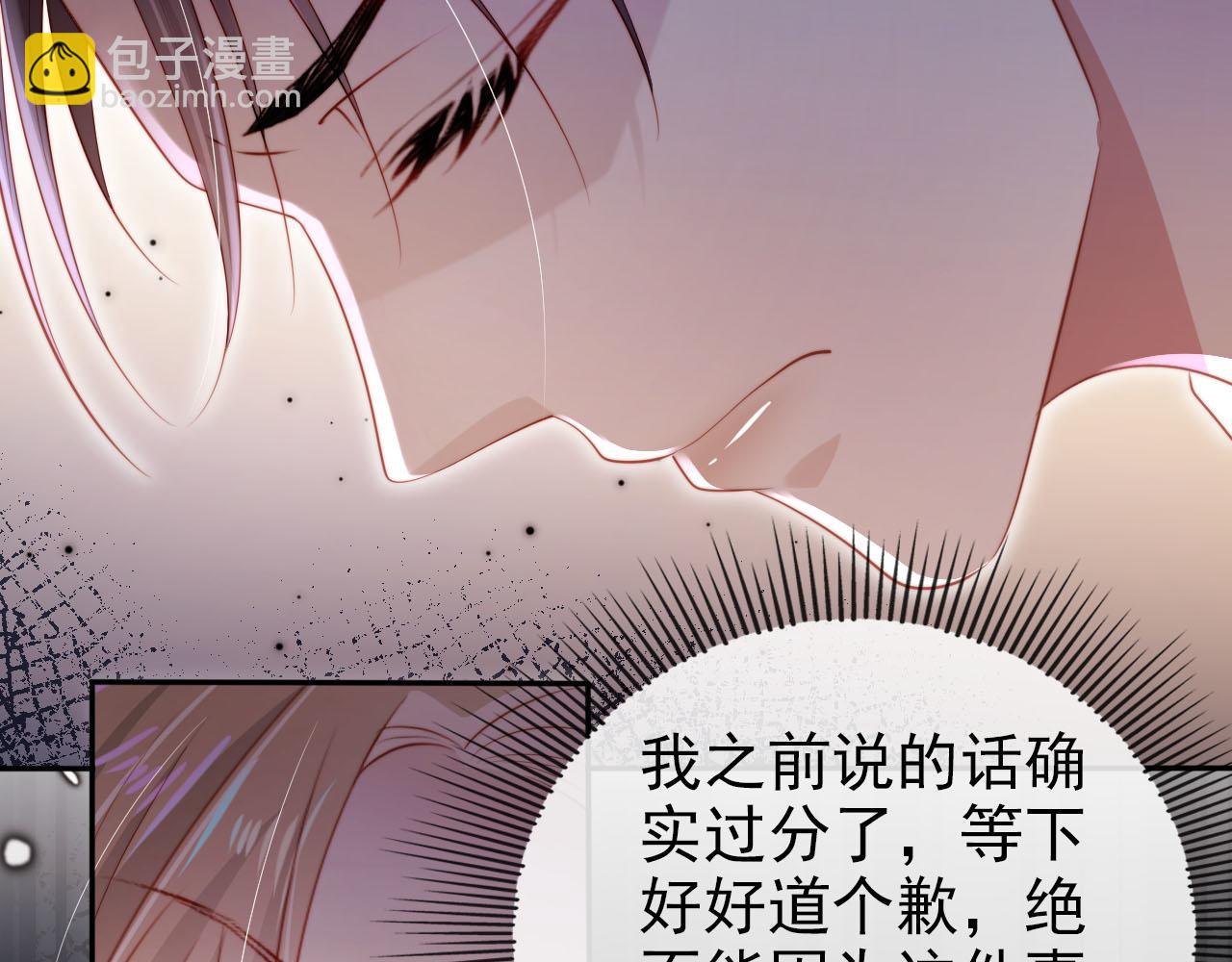 【快穿】黑化反派寵上天 - 第109話 不要出現在我面前！(1/3) - 1