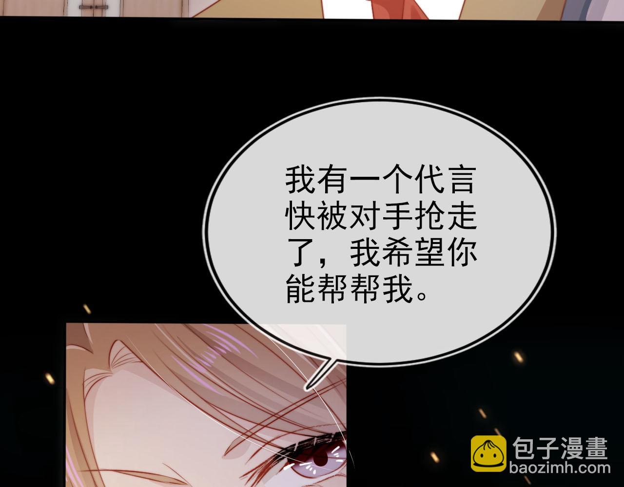 【快穿】黑化反派寵上天 - 第109話 不要出現在我面前！(2/3) - 2