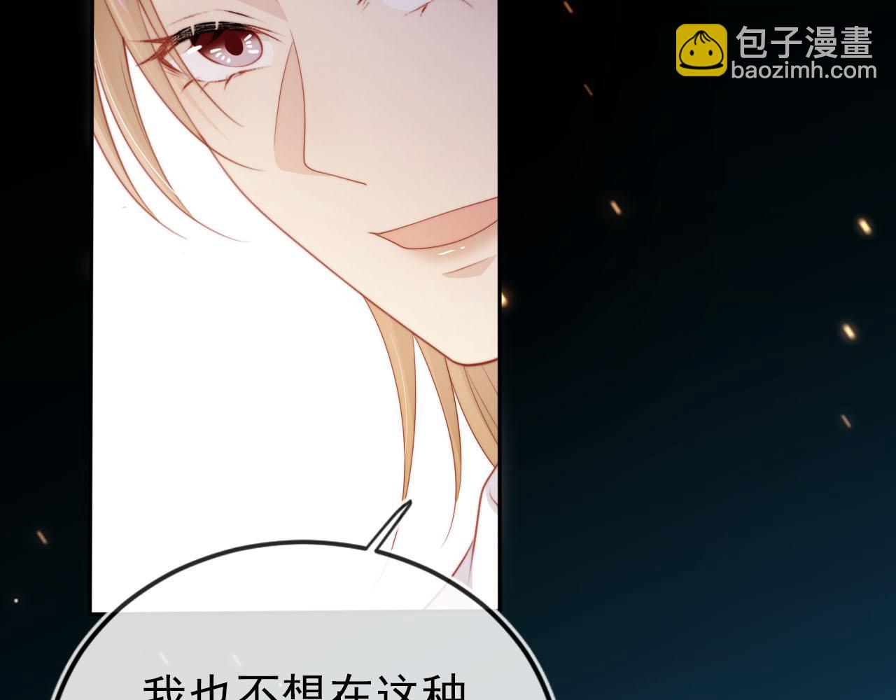 【快穿】黑化反派寵上天 - 第109話 不要出現在我面前！(2/3) - 3