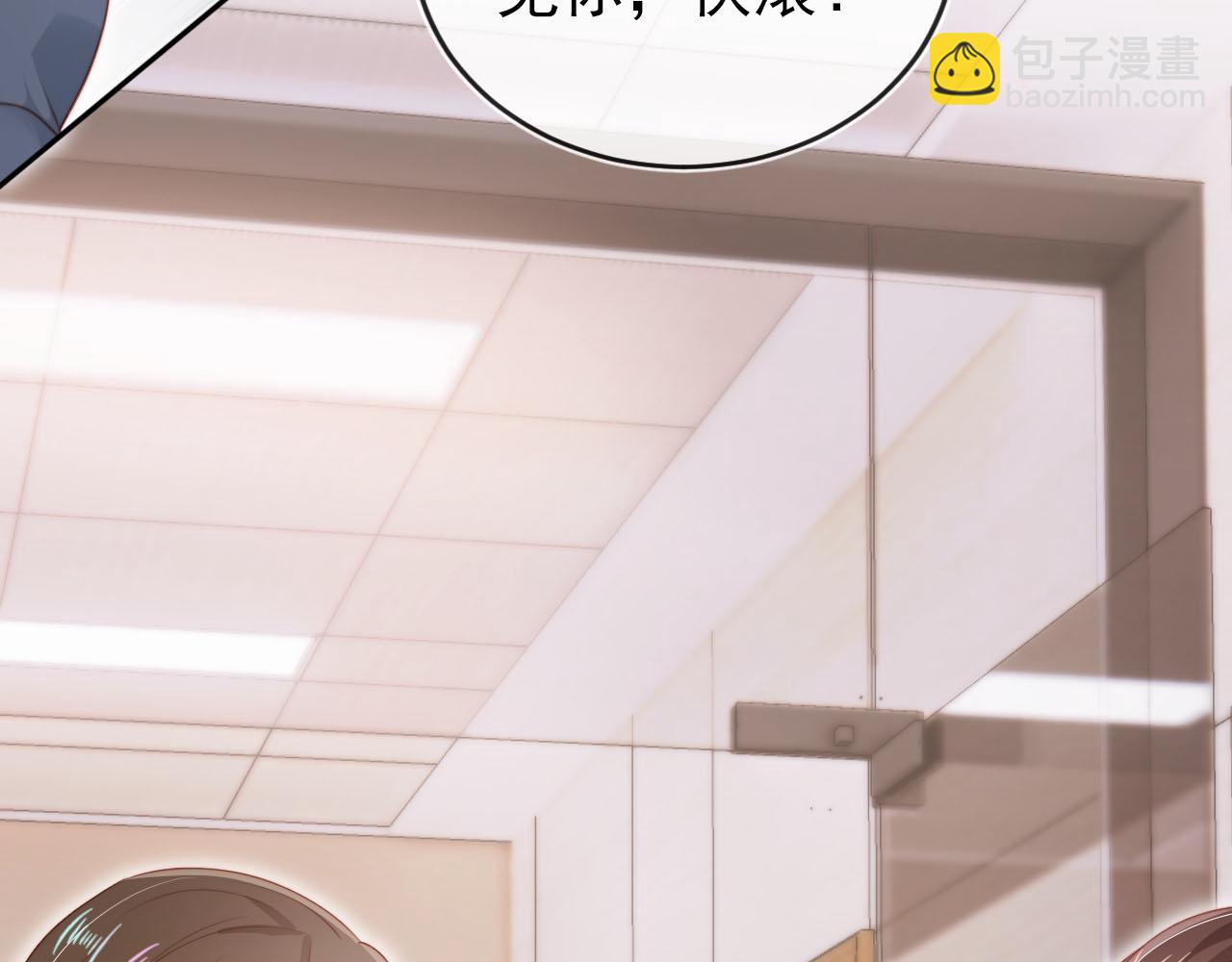 【快穿】黑化反派寵上天 - 第109話 不要出現在我面前！(2/3) - 1