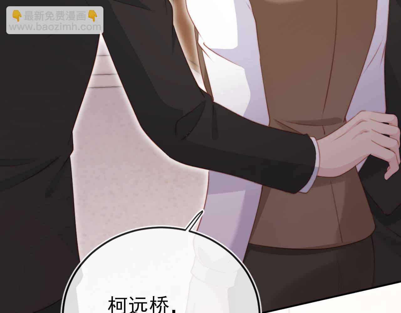 【快穿】黑化反派寵上天 - 第109話 不要出現在我面前！(2/3) - 3