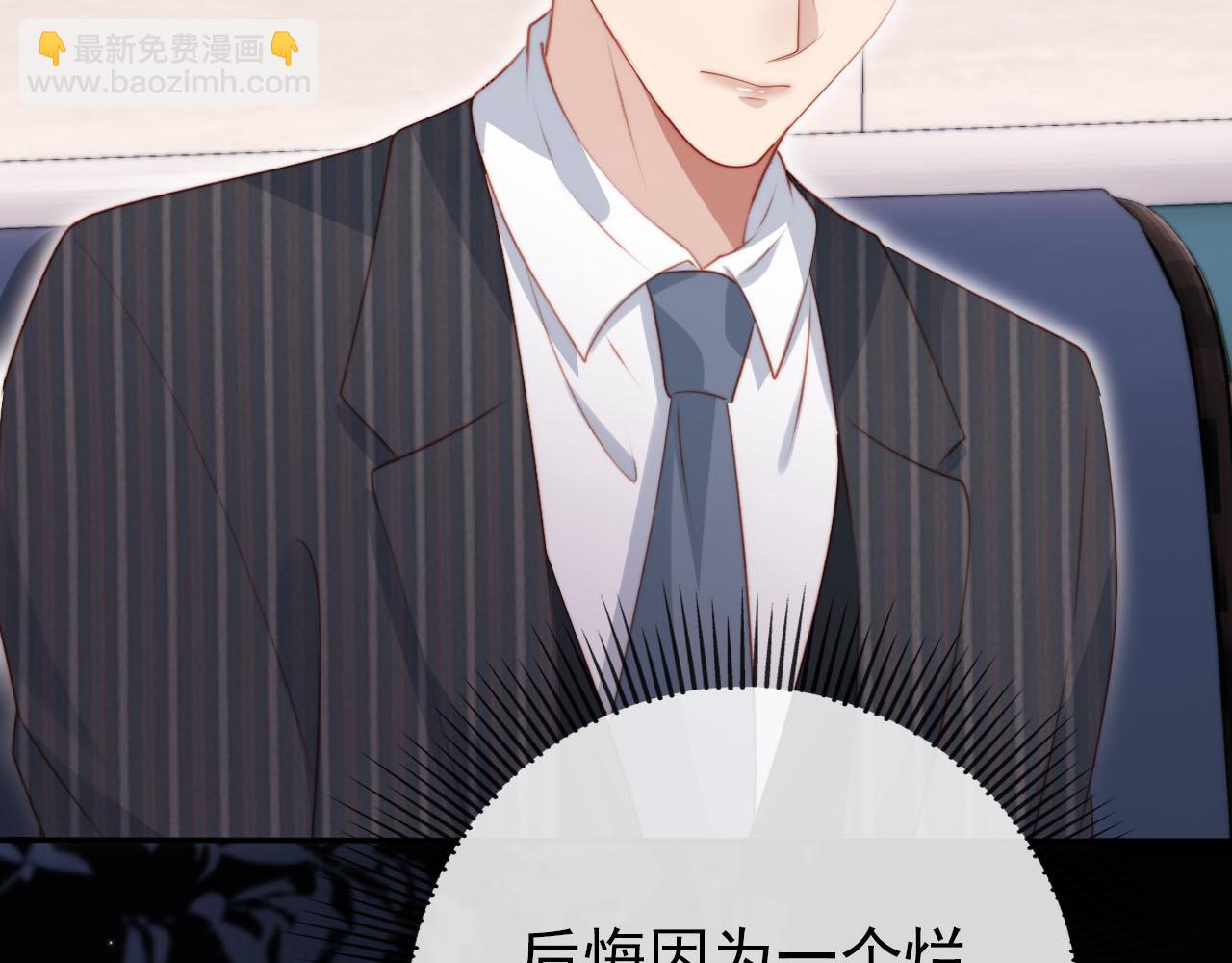 【快穿】黑化反派寵上天 - 第109話 不要出現在我面前！(2/3) - 6