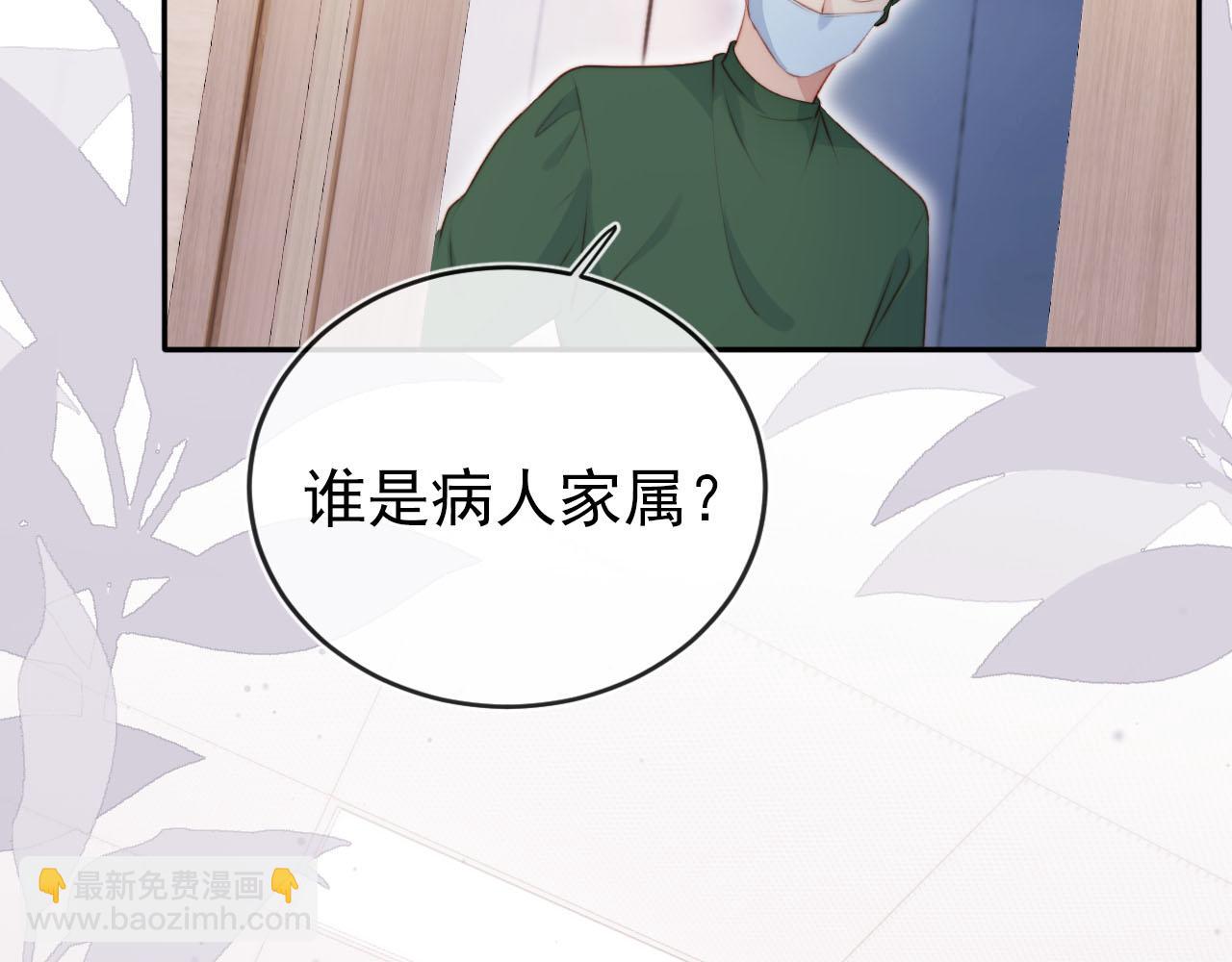 【快穿】黑化反派寵上天 - 第109話 不要出現在我面前！(2/3) - 1
