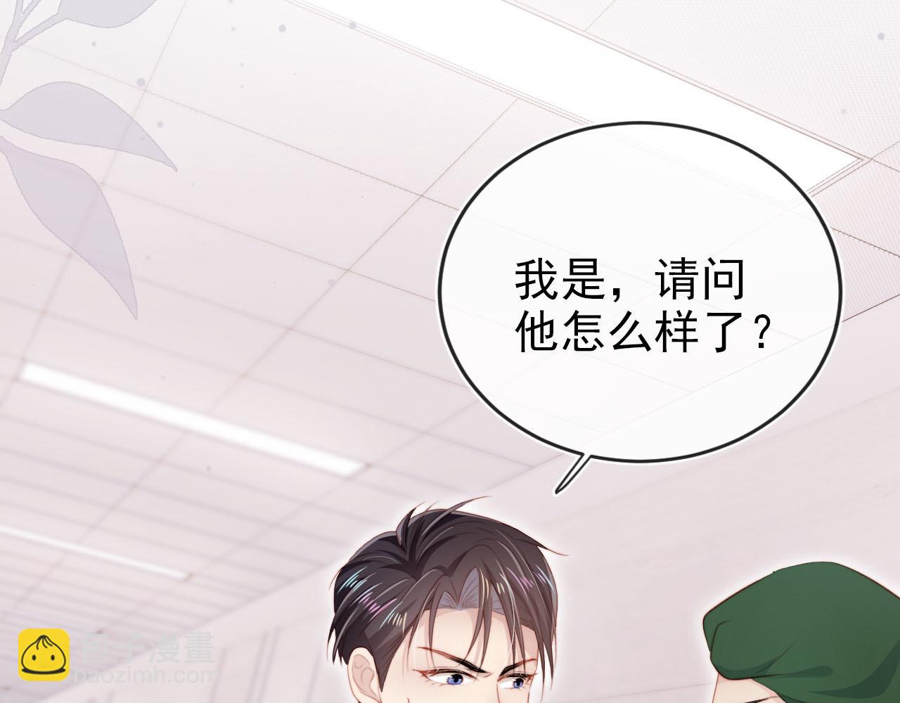 【快穿】黑化反派寵上天 - 第109話 不要出現在我面前！(2/3) - 2