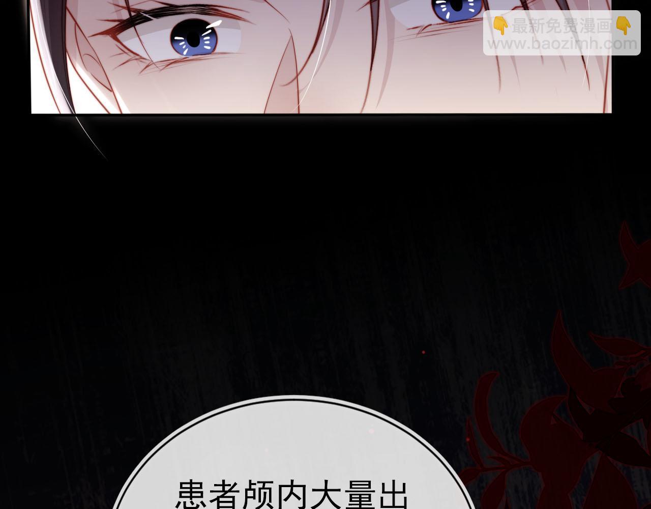 【快穿】黑化反派寵上天 - 第109話 不要出現在我面前！(2/3) - 7