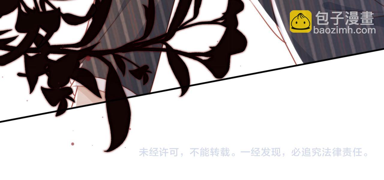 【快穿】黑化反派寵上天 - 第109話 不要出現在我面前！(2/3) - 3