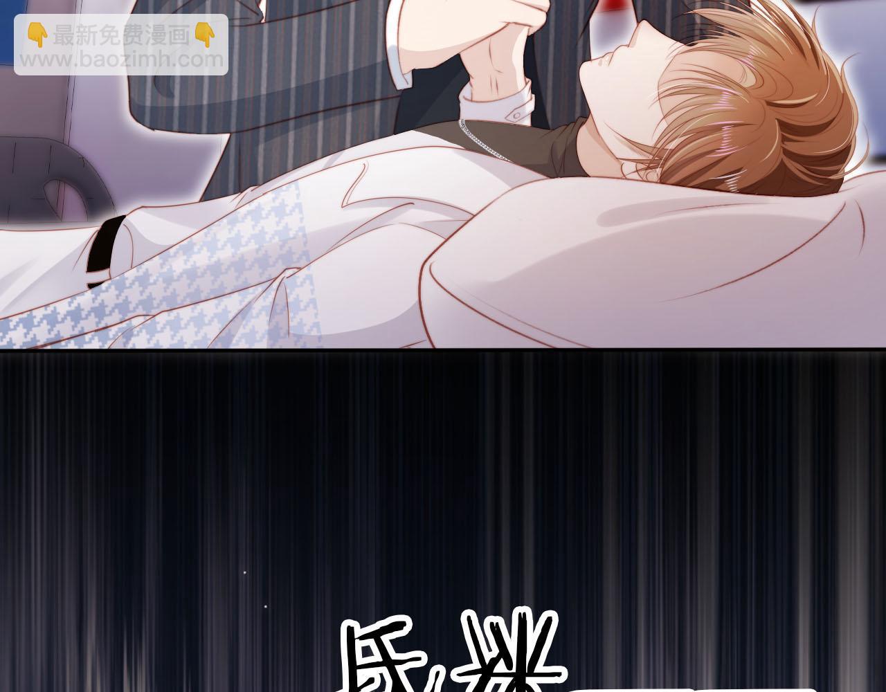 【快穿】黑化反派寵上天 - 第109話 不要出現在我面前！(1/3) - 1