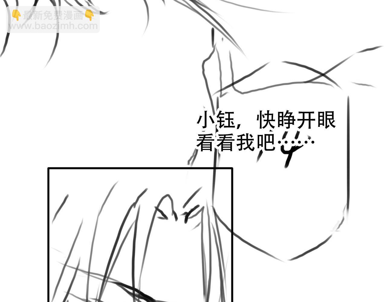 【快穿】黑化反派寵上天 - 第109話 不要出現在我面前！(2/3) - 6