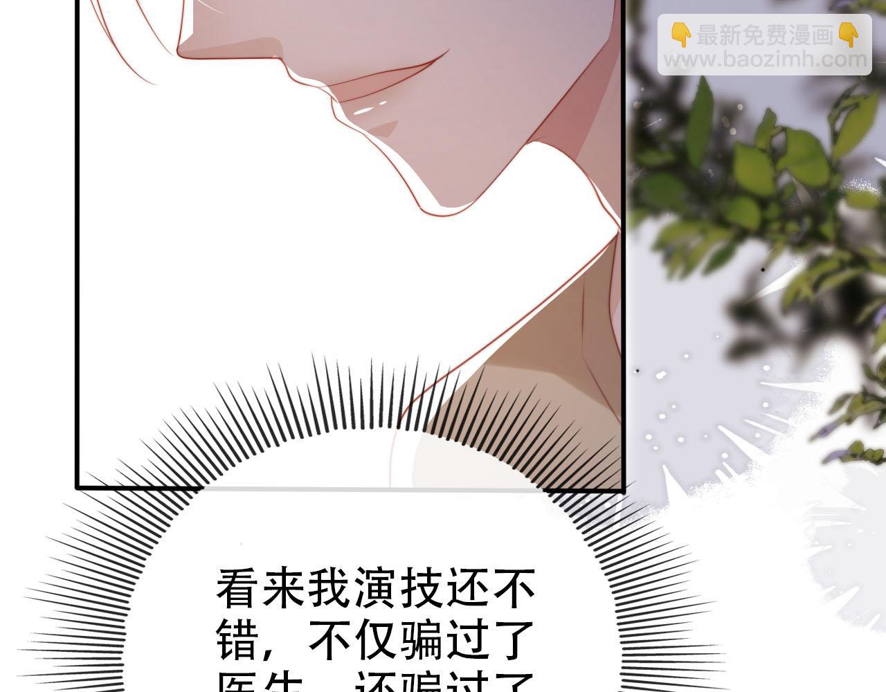 【快穿】黑化反派寵上天 - 第111話 白鈺失憶(3/3) - 1