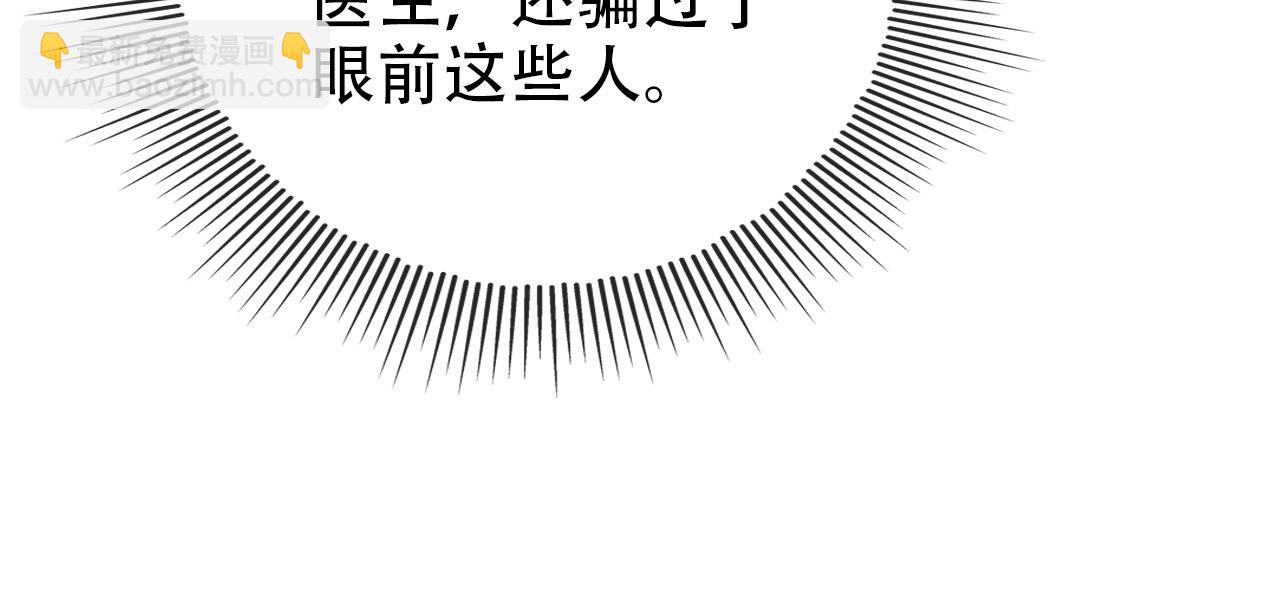 【快穿】黑化反派寵上天 - 第111話 白鈺失憶(3/3) - 2