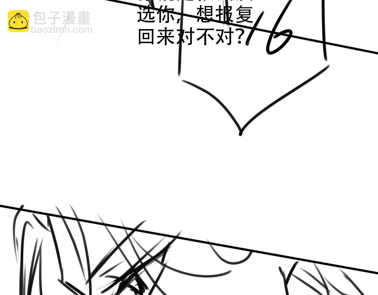 【快穿】黑化反派寵上天 - 第111話 白鈺失憶(3/3) - 2