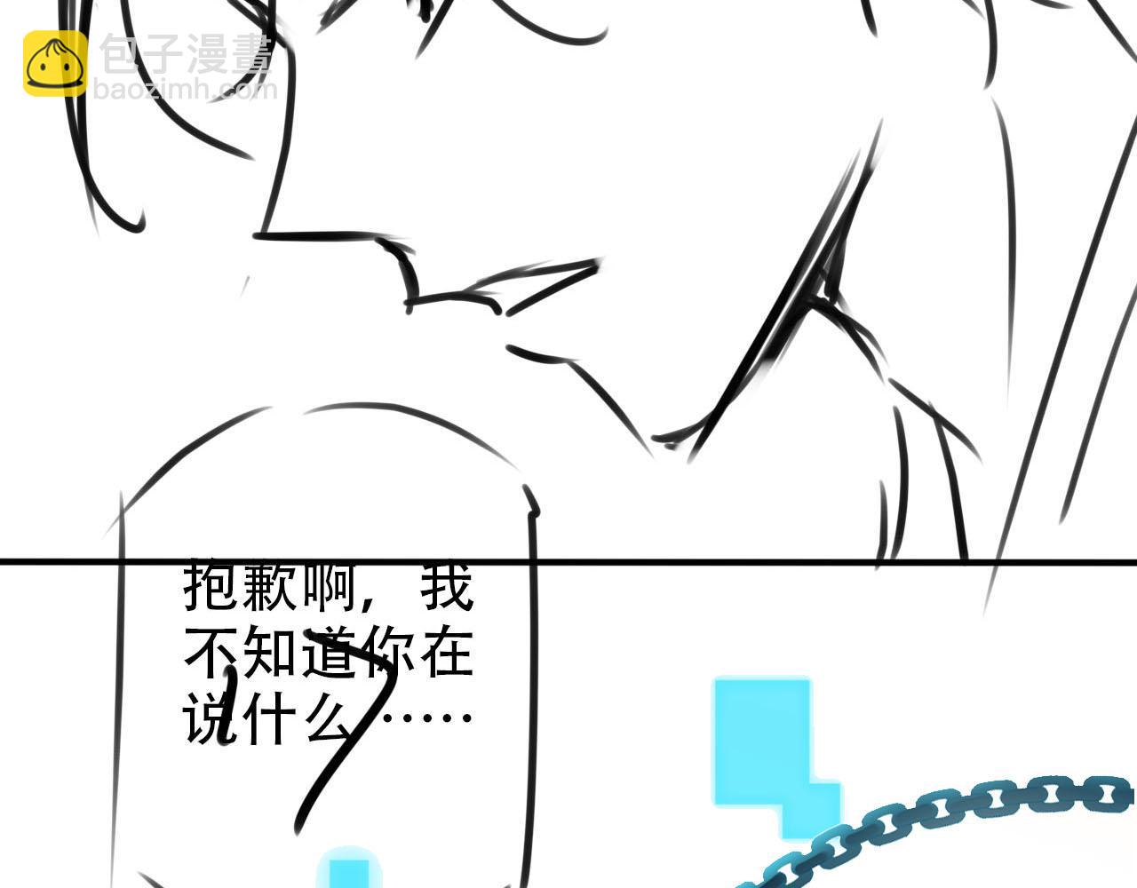 【快穿】黑化反派寵上天 - 第111話 白鈺失憶(3/3) - 3