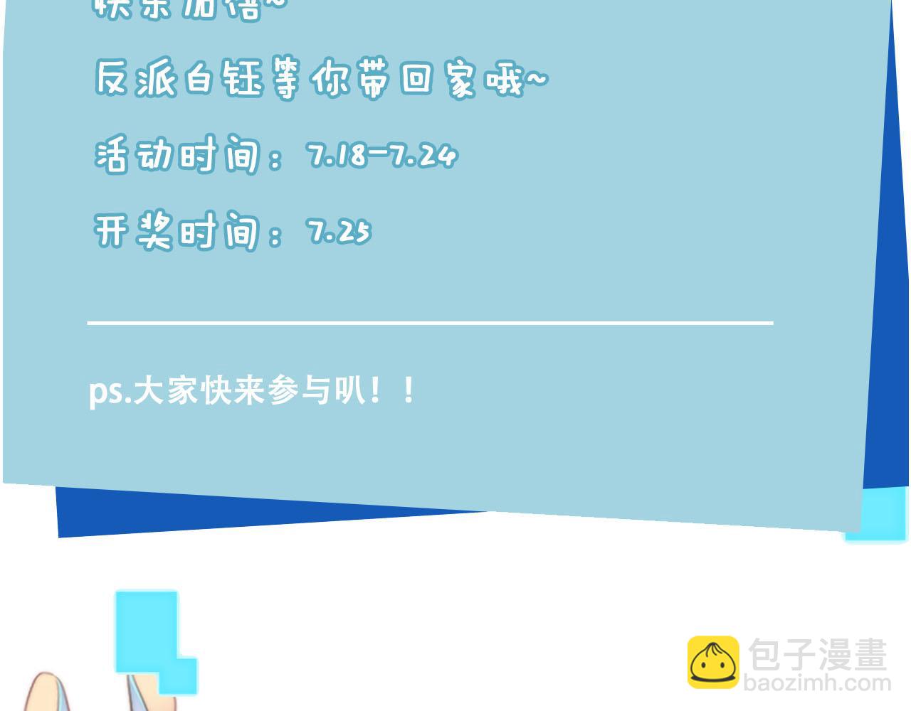 【快穿】黑化反派寵上天 - 第111話 白鈺失憶(3/3) - 1