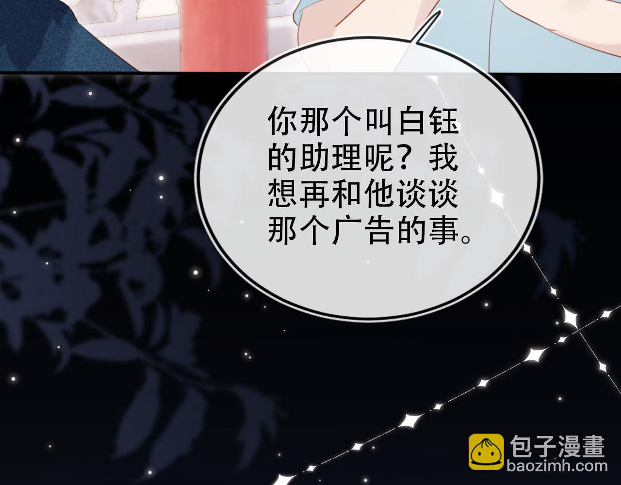 【快穿】黑化反派寵上天 - 第111話 白鈺失憶(1/3) - 3