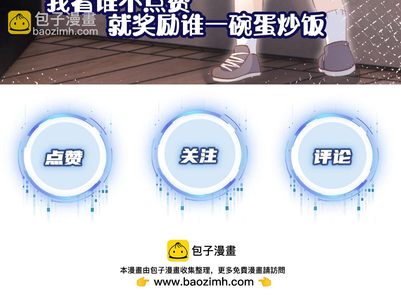 【快穿】黑化反派寵上天 - 第111話 白鈺失憶(3/3) - 2