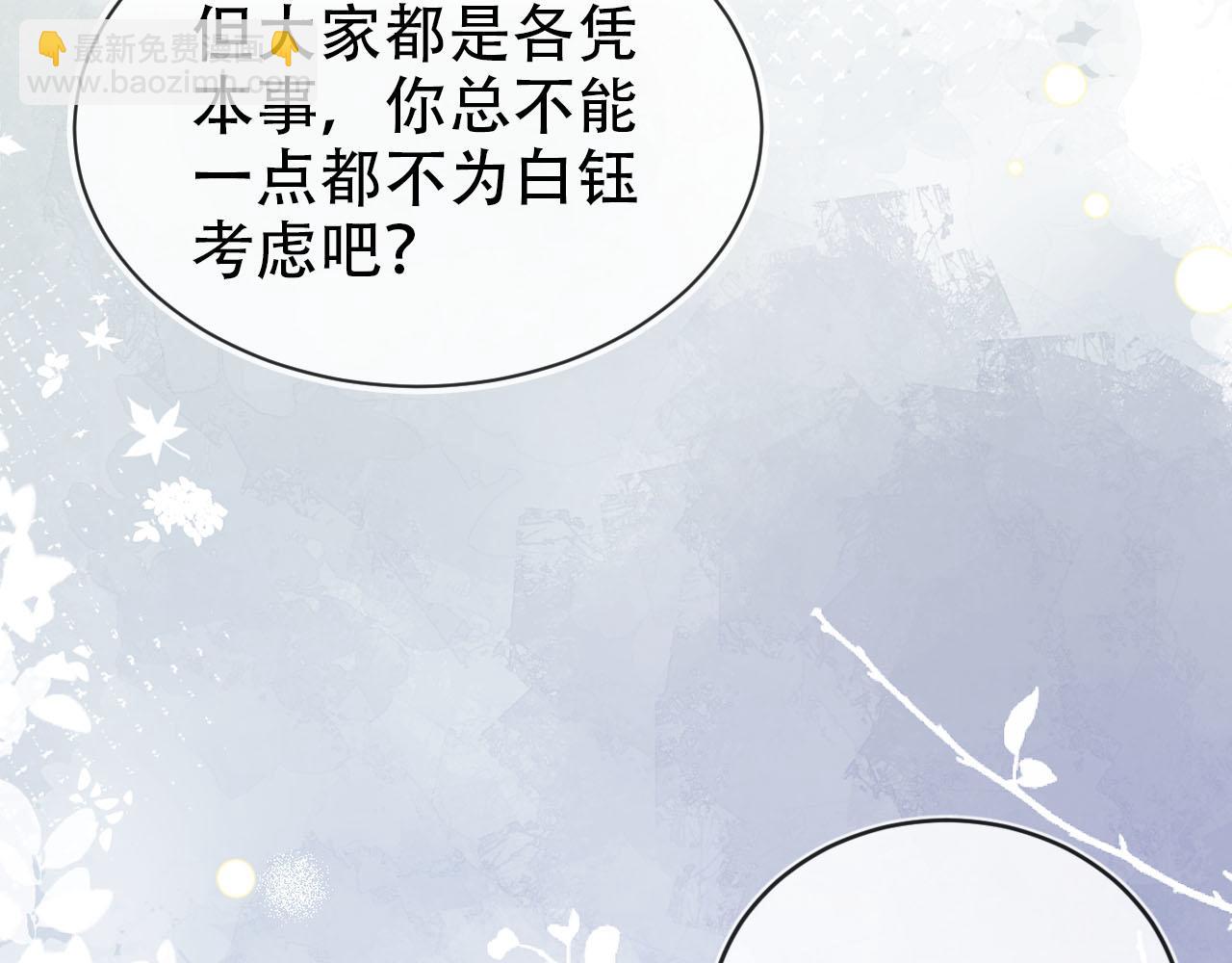 【快穿】黑化反派寵上天 - 第111話 白鈺失憶(1/3) - 2