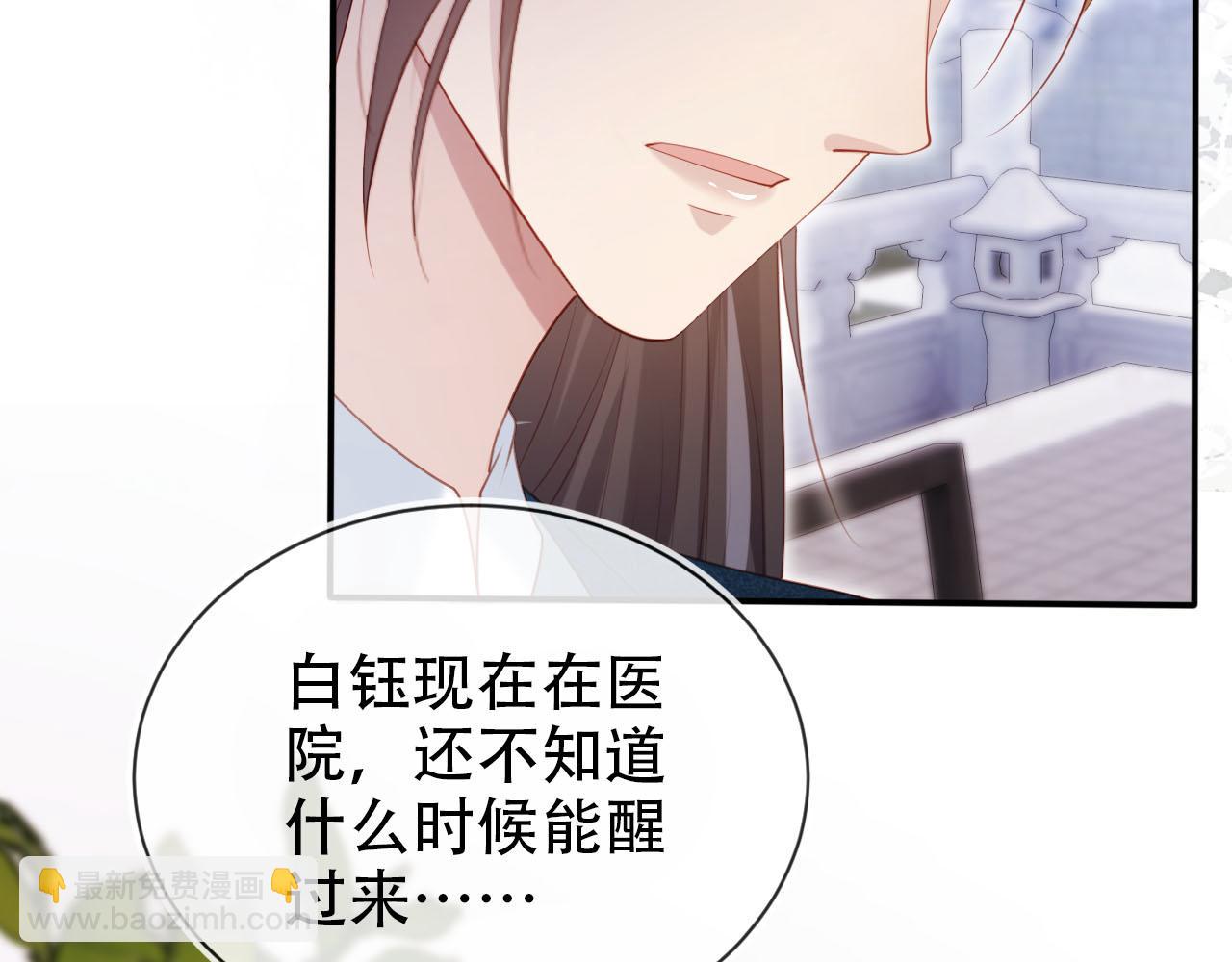 【快穿】黑化反派寵上天 - 第111話 白鈺失憶(1/3) - 4