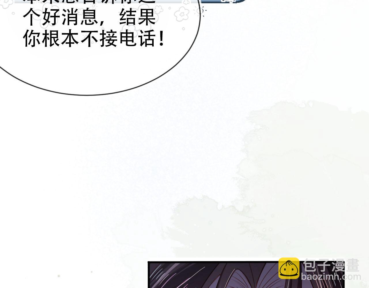 【快穿】黑化反派寵上天 - 第111話 白鈺失憶(1/3) - 8