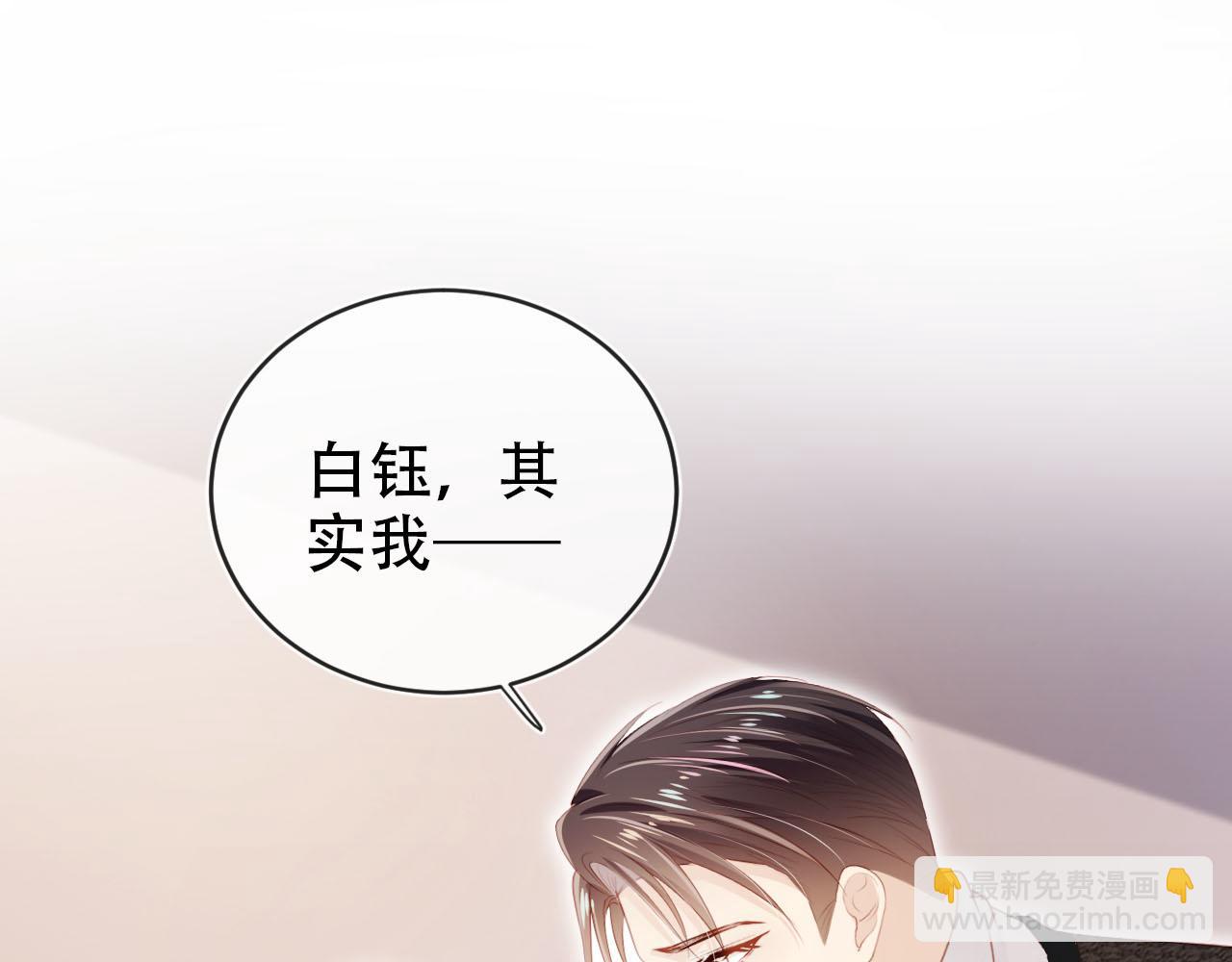 【快穿】黑化反派寵上天 - 第111話 白鈺失憶(1/3) - 7