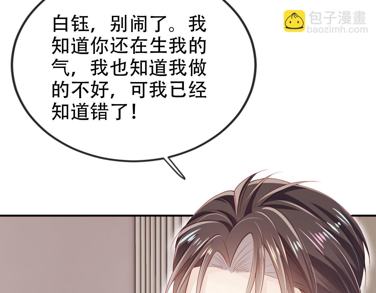 【快穿】黑化反派寵上天 - 第111話 白鈺失憶(2/3) - 3