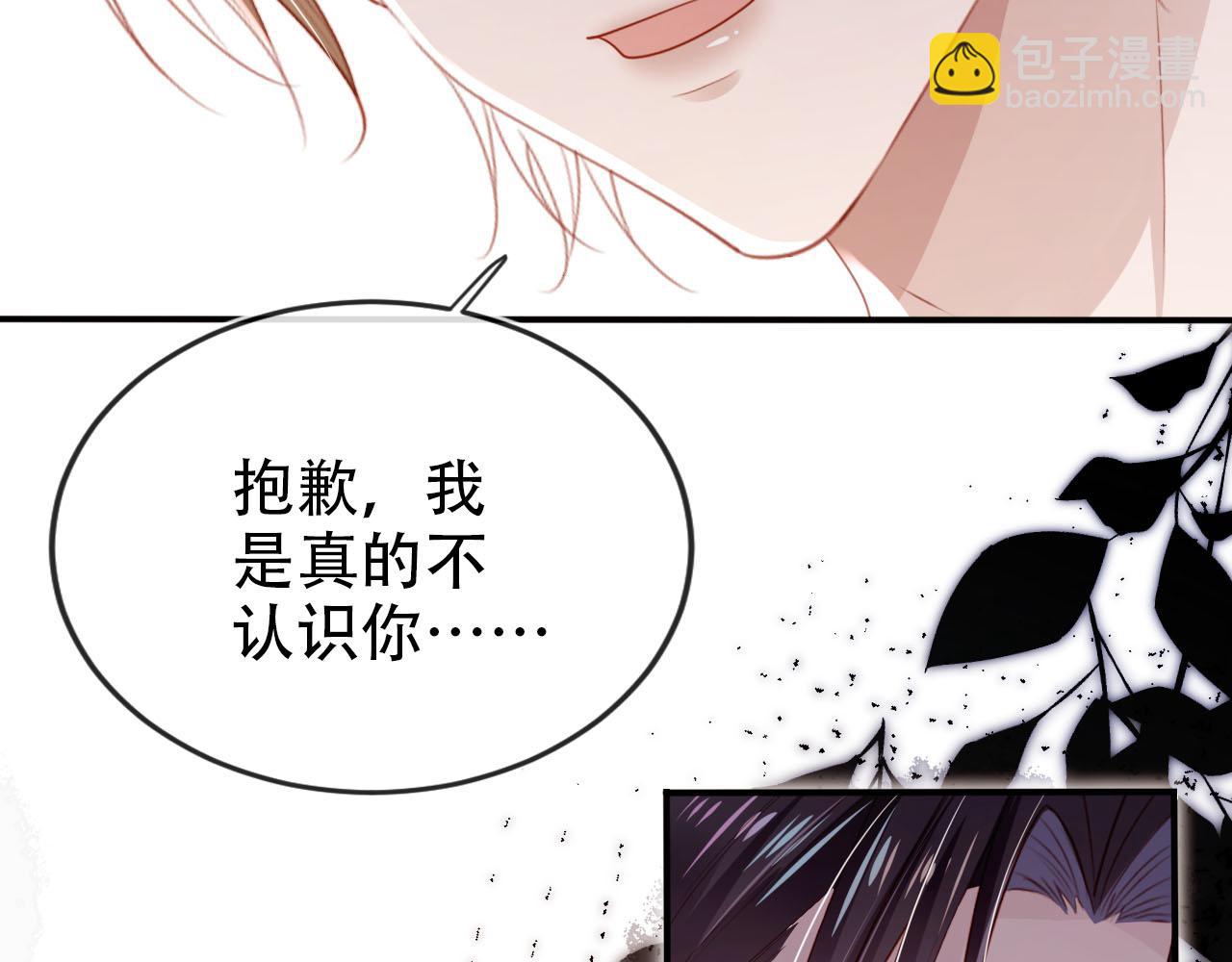 【快穿】黑化反派寵上天 - 第111話 白鈺失憶(2/3) - 4