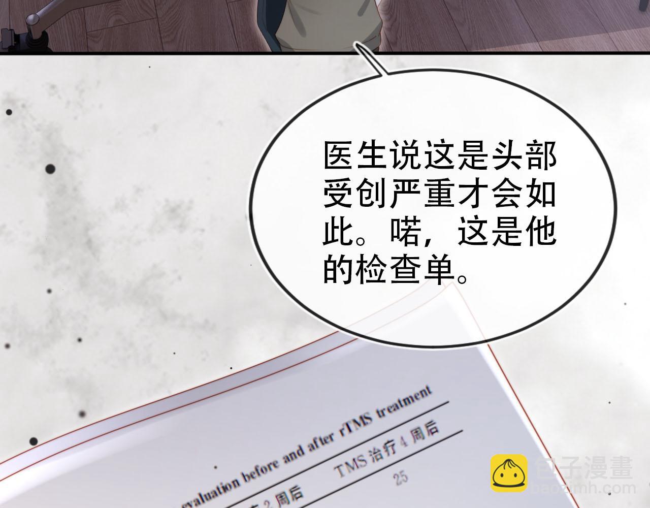 【快穿】黑化反派寵上天 - 第111話 白鈺失憶(2/3) - 6