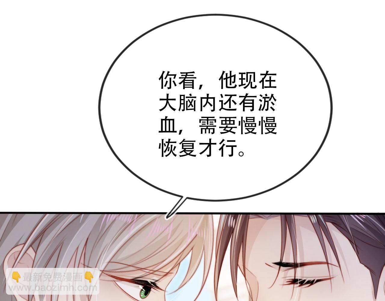 【快穿】黑化反派寵上天 - 第111話 白鈺失憶(2/3) - 2