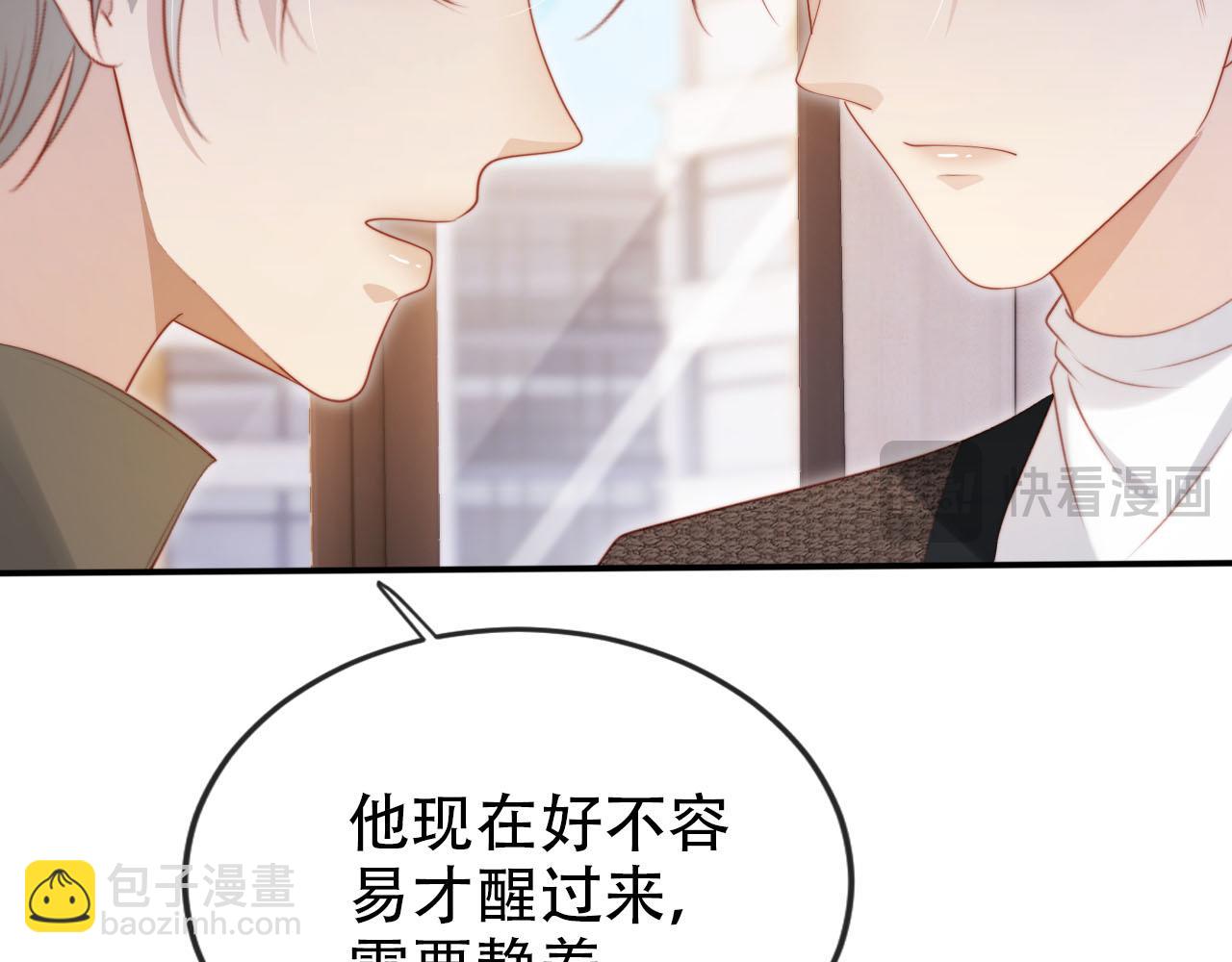 【快穿】黑化反派寵上天 - 第111話 白鈺失憶(2/3) - 3