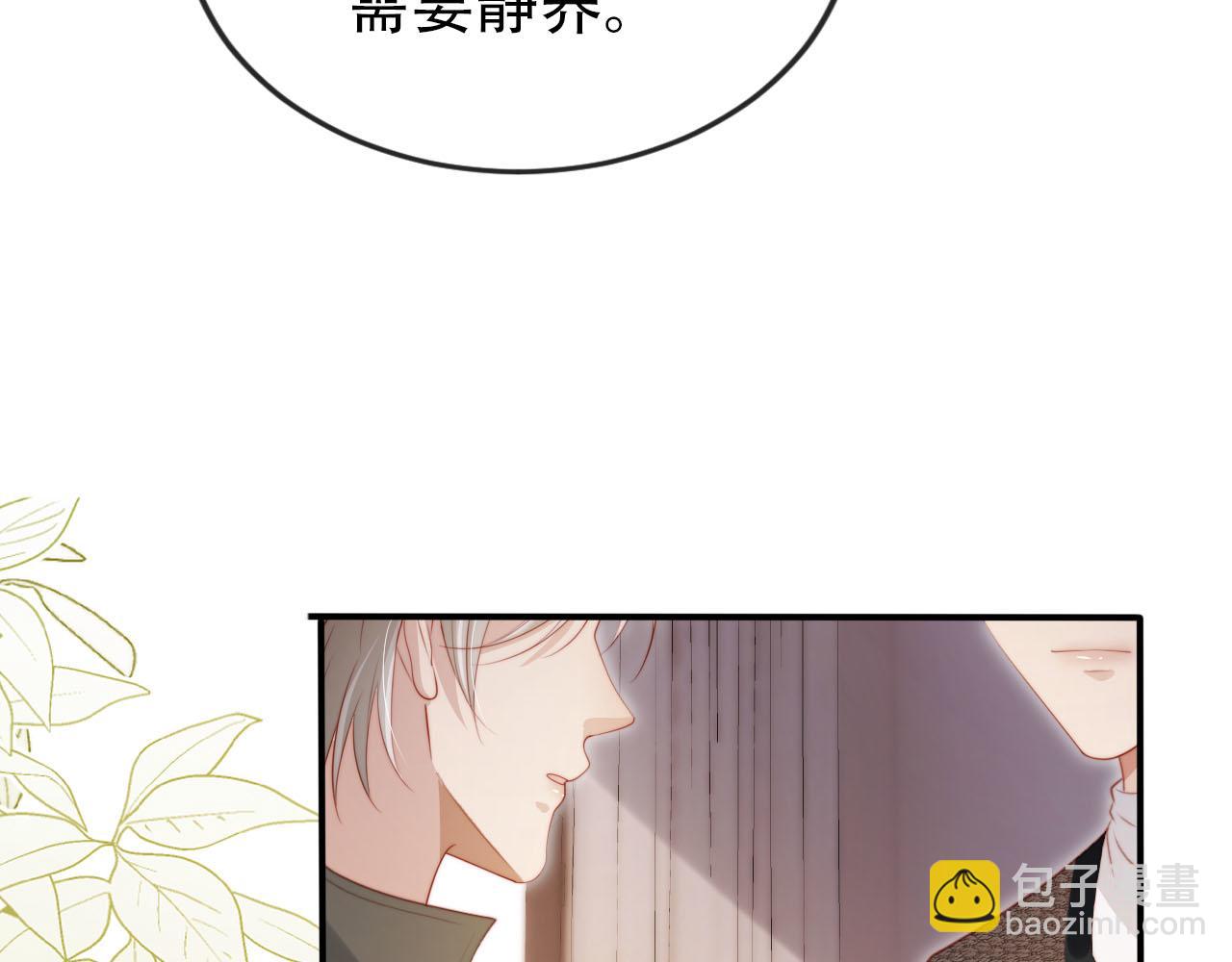 【快穿】黑化反派寵上天 - 第111話 白鈺失憶(2/3) - 4