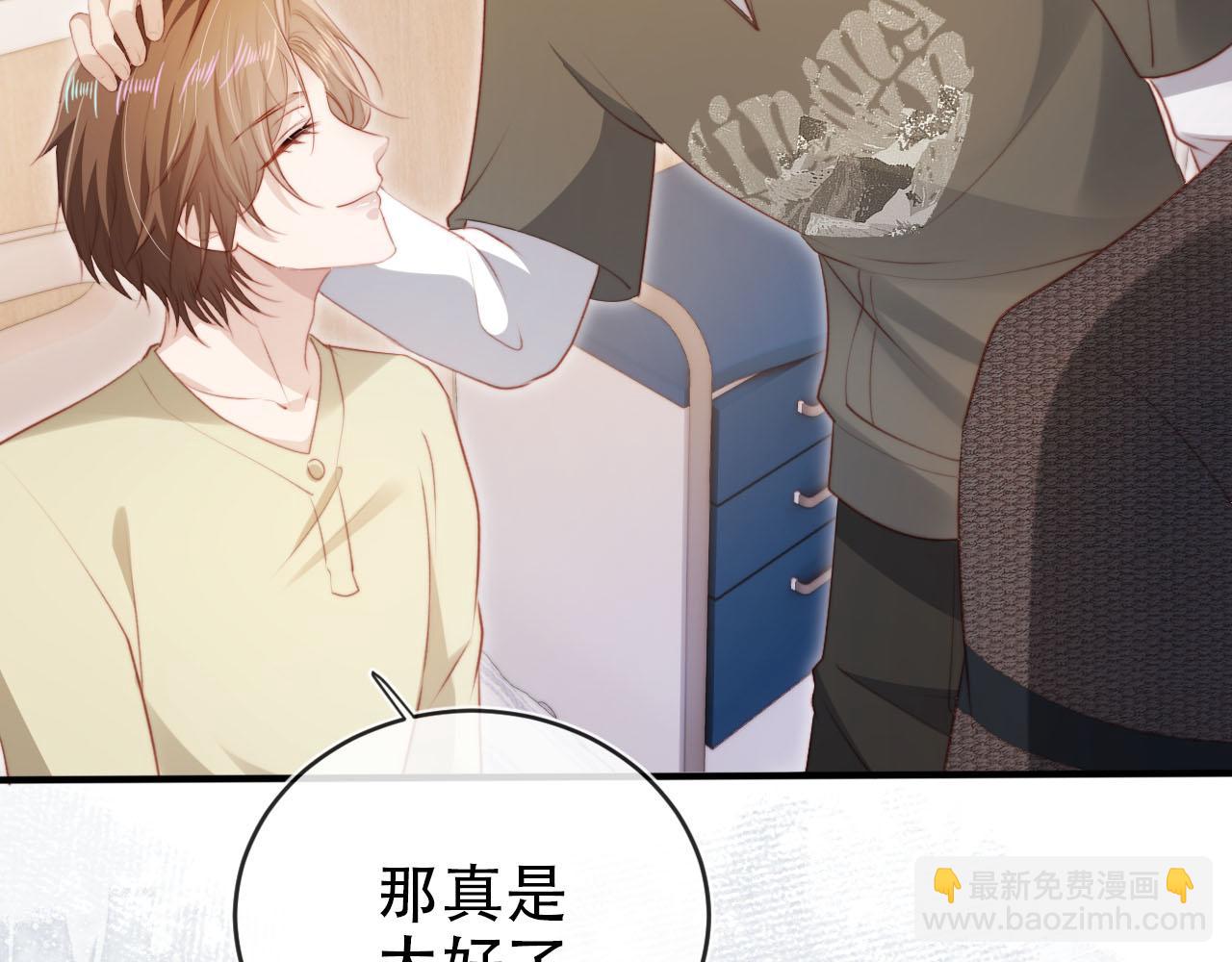 【快穿】黑化反派寵上天 - 第111話 白鈺失憶(2/3) - 2