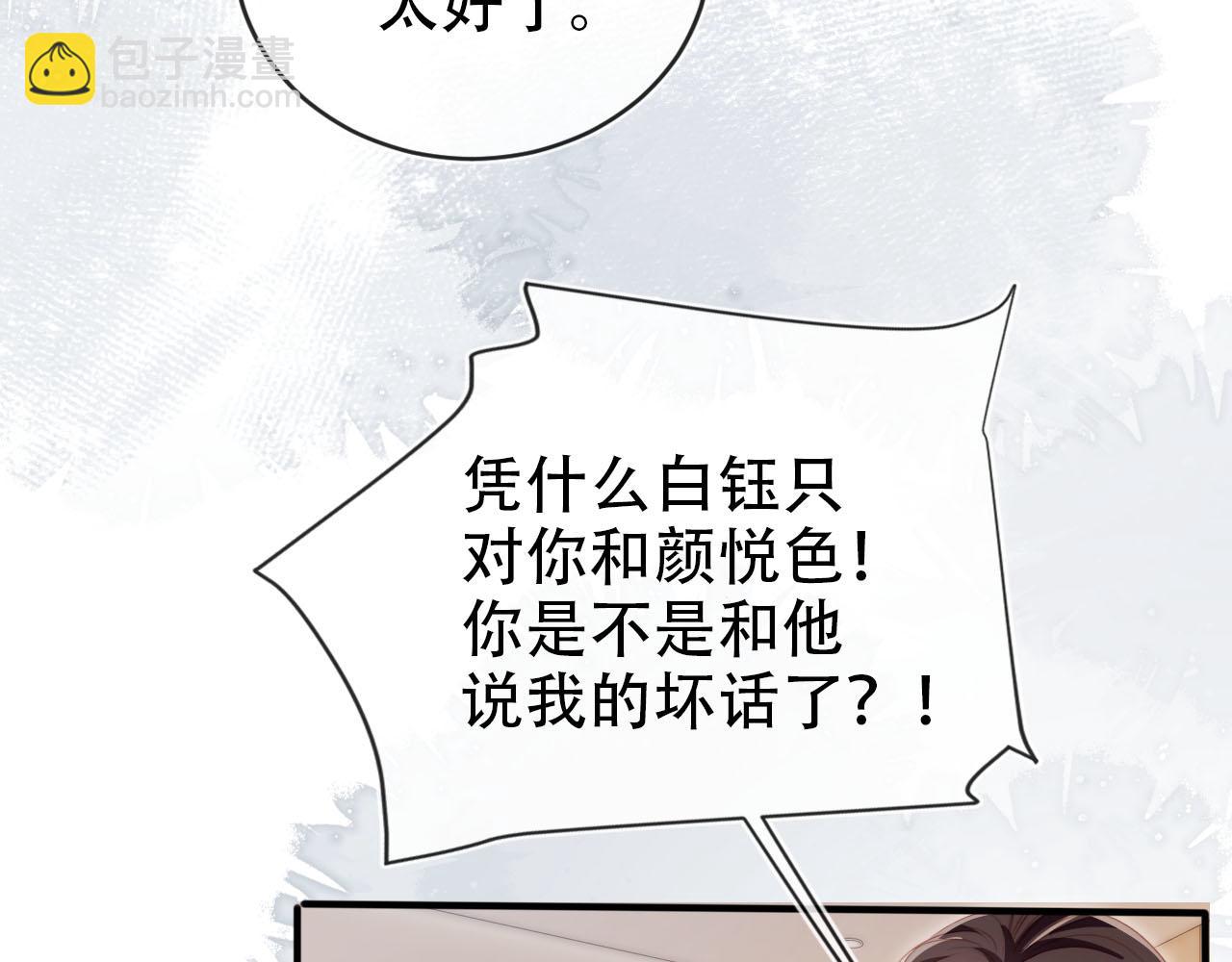 【快穿】黑化反派寵上天 - 第111話 白鈺失憶(2/3) - 3