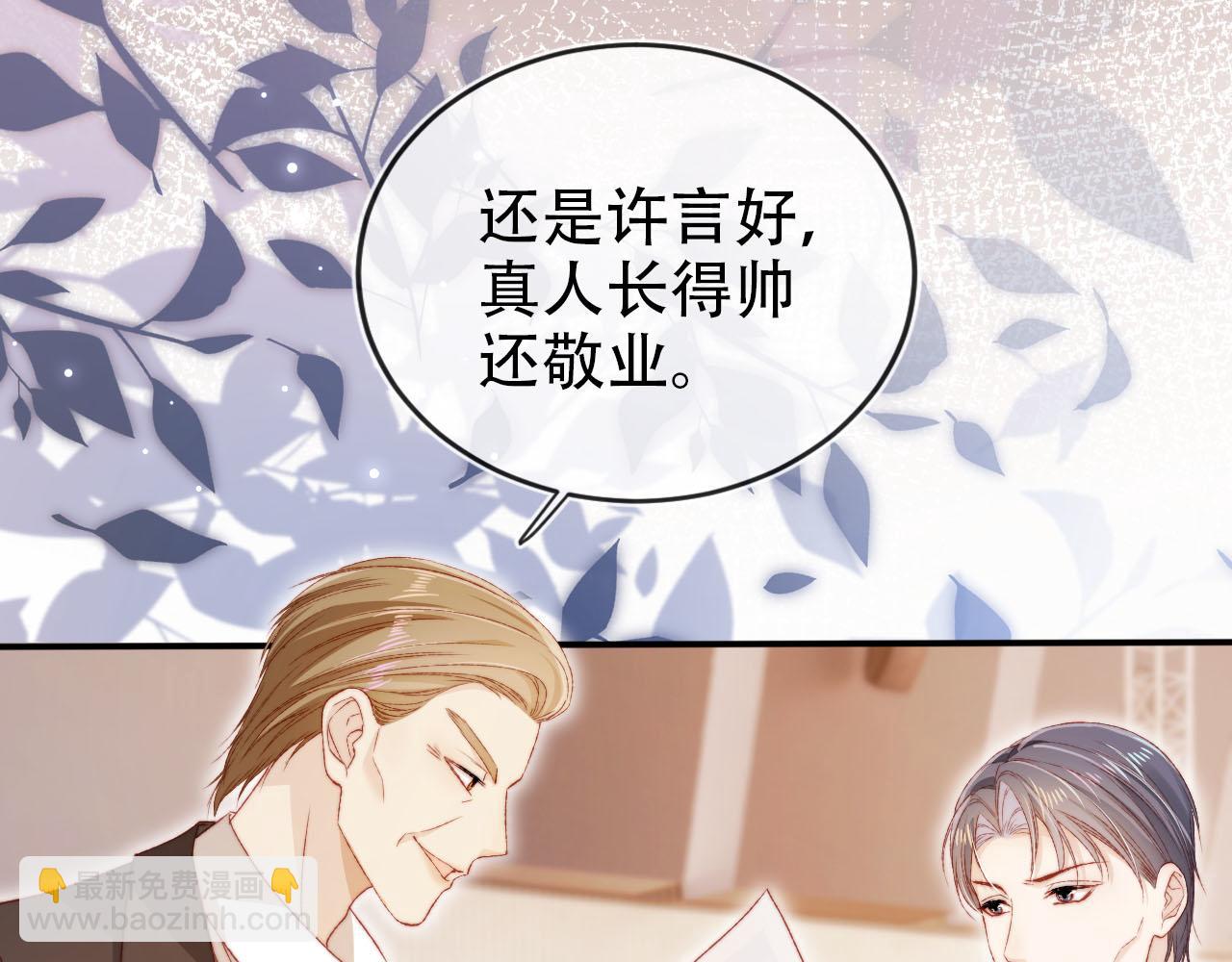 【快穿】黑化反派寵上天 - 第113話 口紅代言(1/3) - 2