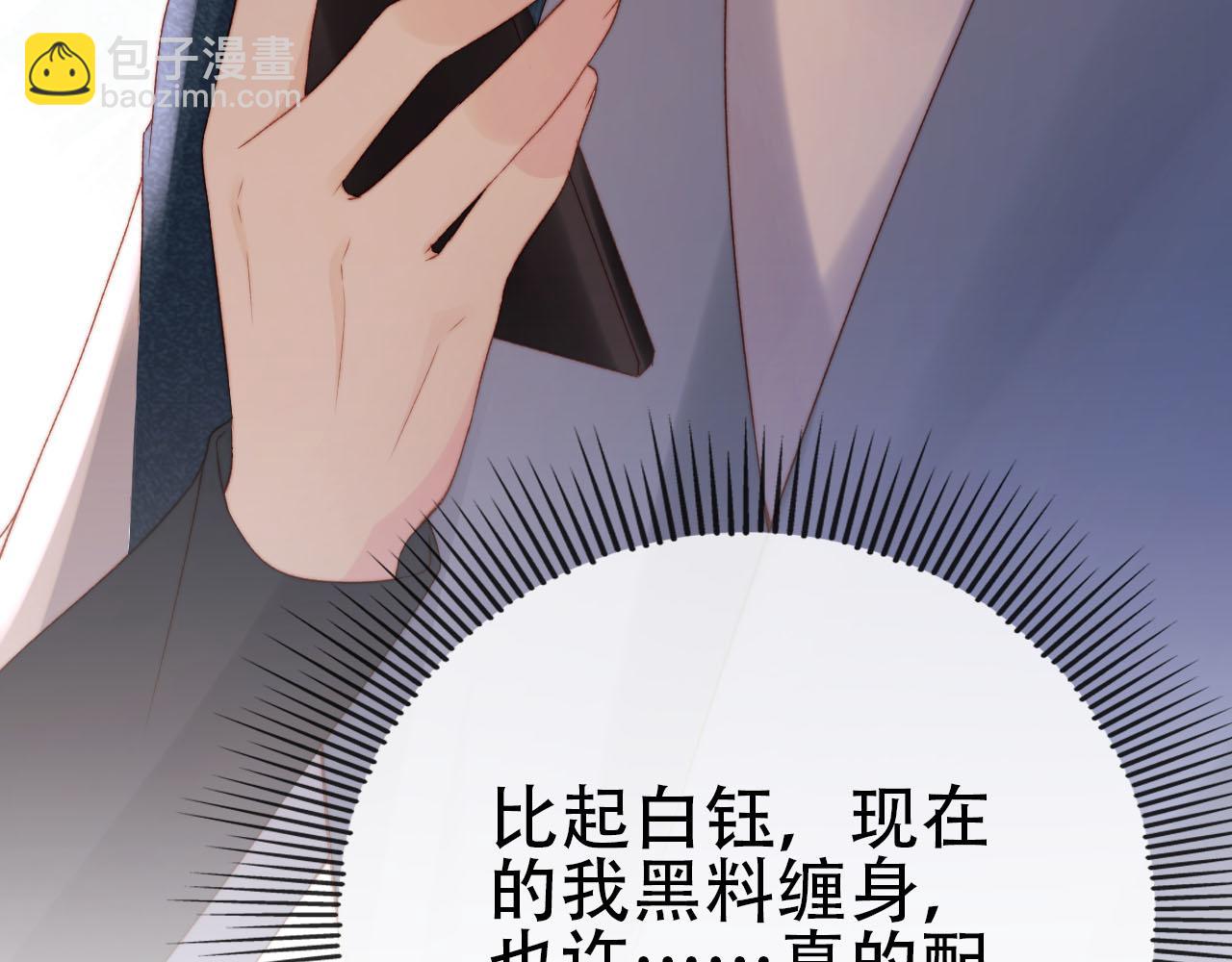 【快穿】黑化反派寵上天 - 第113話 口紅代言(3/3) - 1