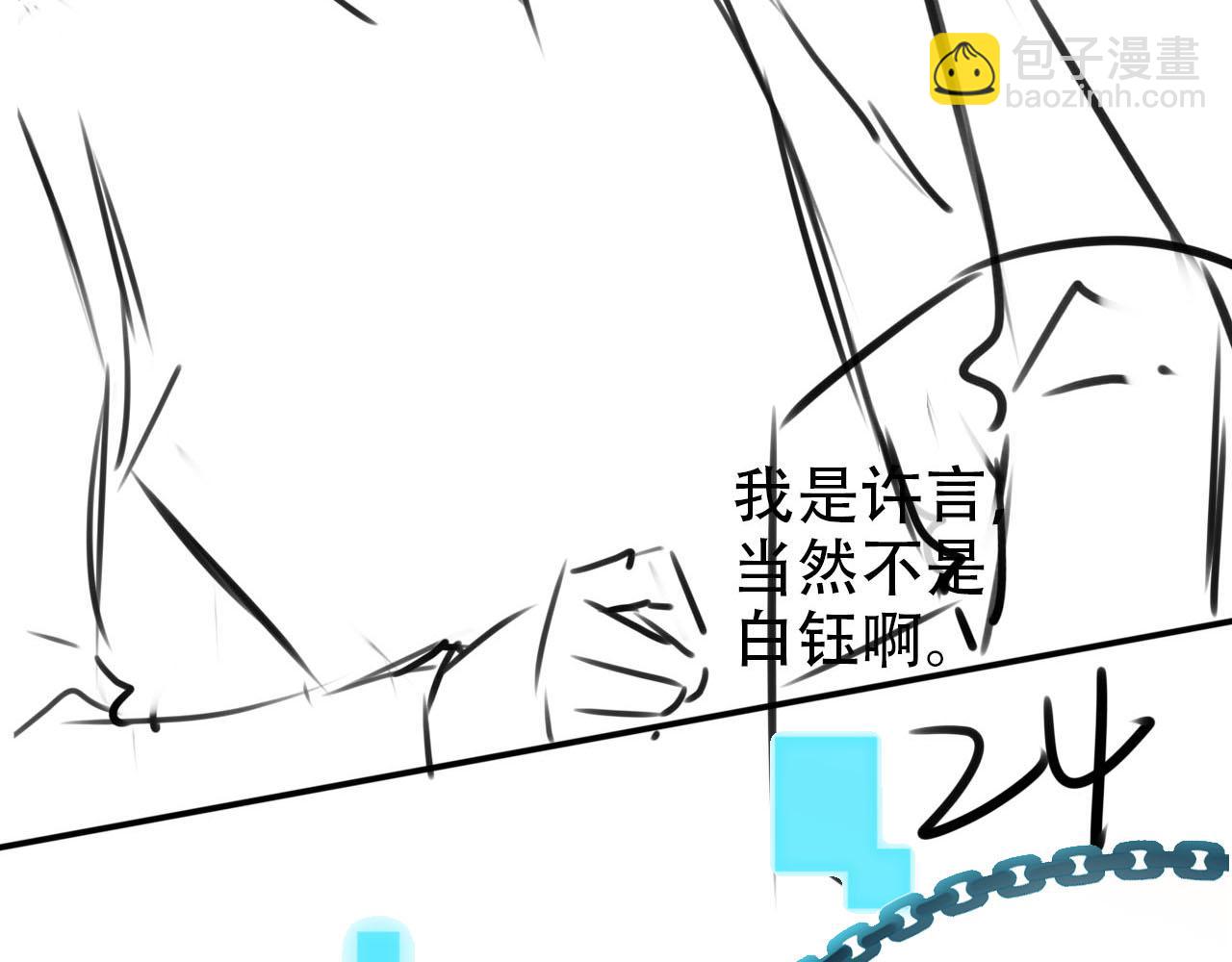 【快穿】黑化反派寵上天 - 第113話 口紅代言(3/3) - 4