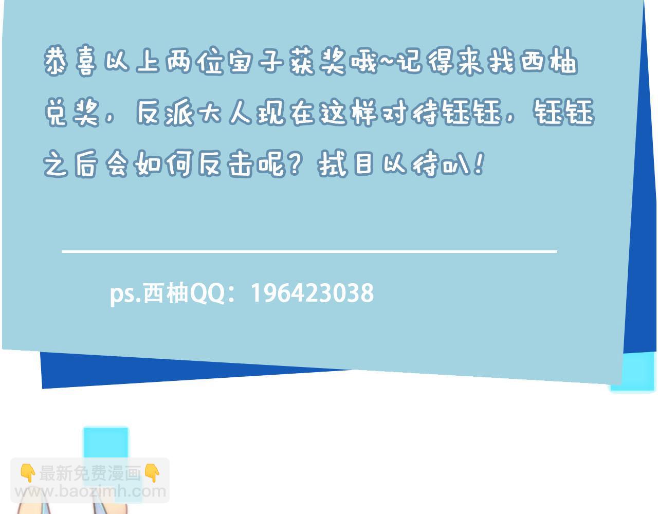 【快穿】黑化反派寵上天 - 第113話 口紅代言(3/3) - 2