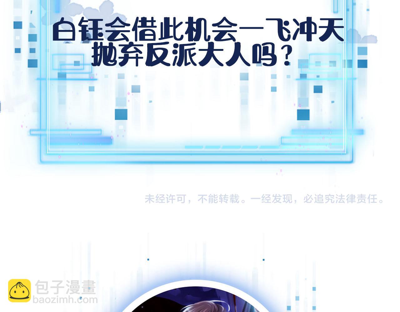 【快穿】黑化反派寵上天 - 第113話 口紅代言(3/3) - 4