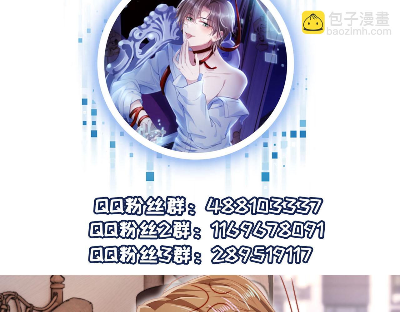 【快穿】黑化反派寵上天 - 第113話 口紅代言(3/3) - 1