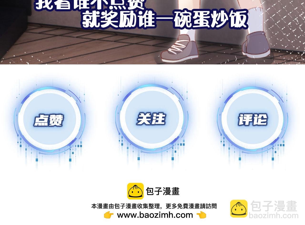 【快穿】黑化反派寵上天 - 第113話 口紅代言(3/3) - 3