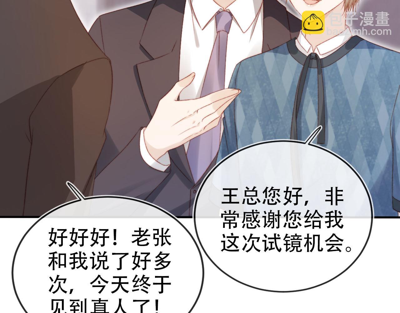 【快穿】黑化反派寵上天 - 第113話 口紅代言(1/3) - 8