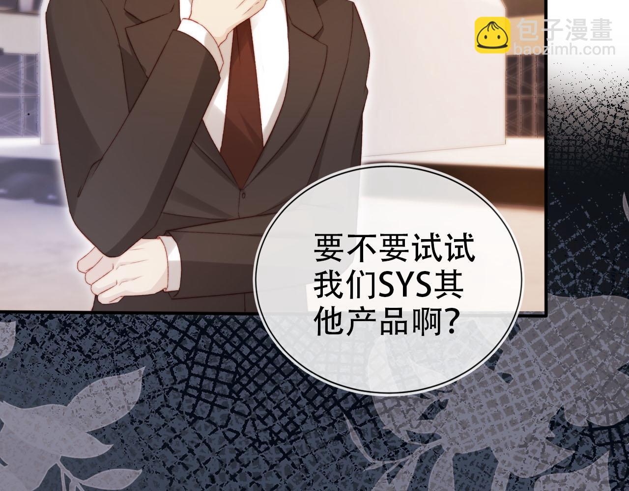 【快穿】黑化反派寵上天 - 第113話 口紅代言(1/3) - 3